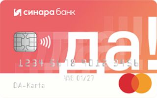 АО Банк Синара (Кредитная карта)